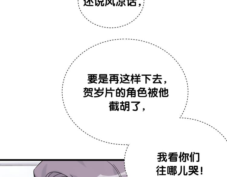 哪里来的大宝贝漫画,第115话 热度升级5图