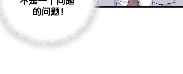 哪里来的大宝贝漫画,第115话 热度升级1图