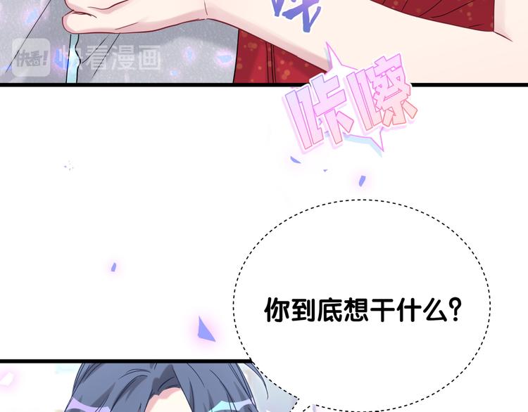 哪里来的大宝贝漫画,第127话 为你撑腰4图