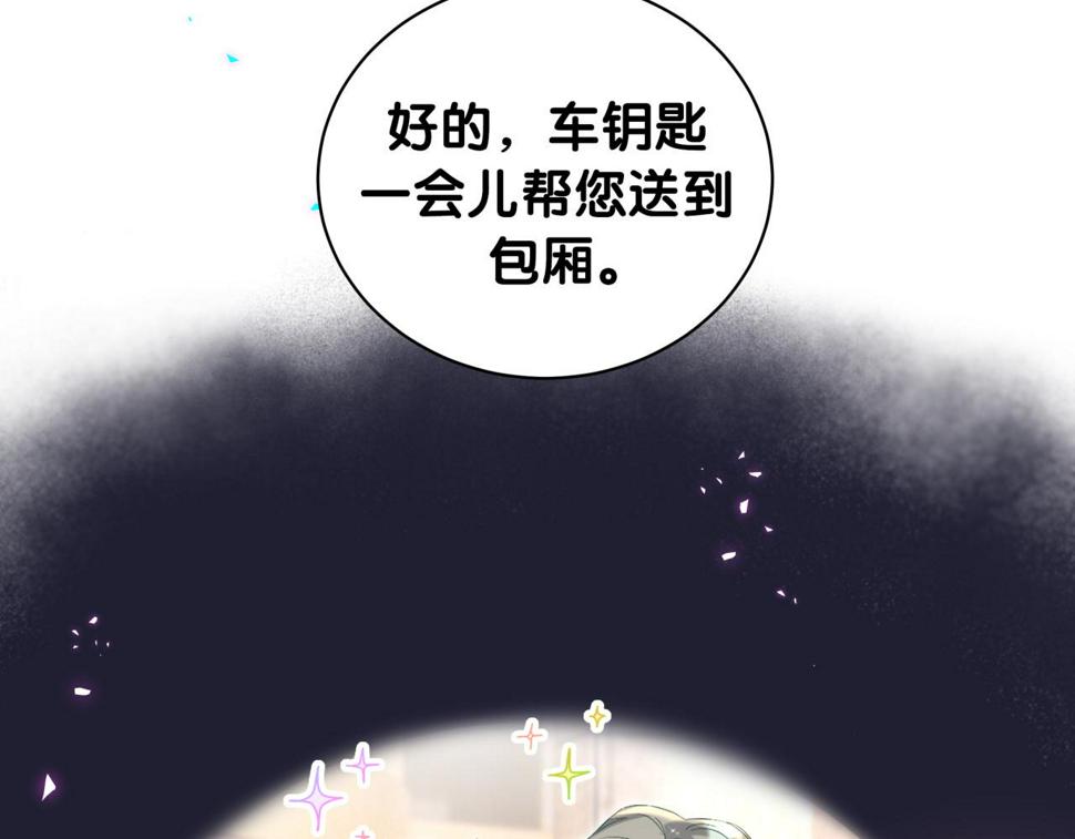 哪里来的大宝贝漫画,第225话 他俩为什么搅在一起3图