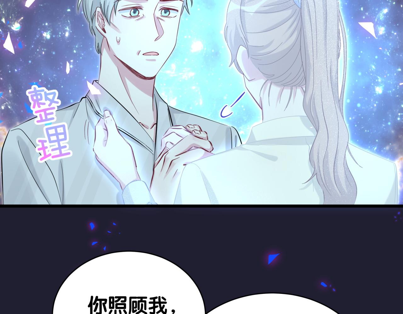 哪里来的大宝贝漫画,第196话 老爷爷要走了1图