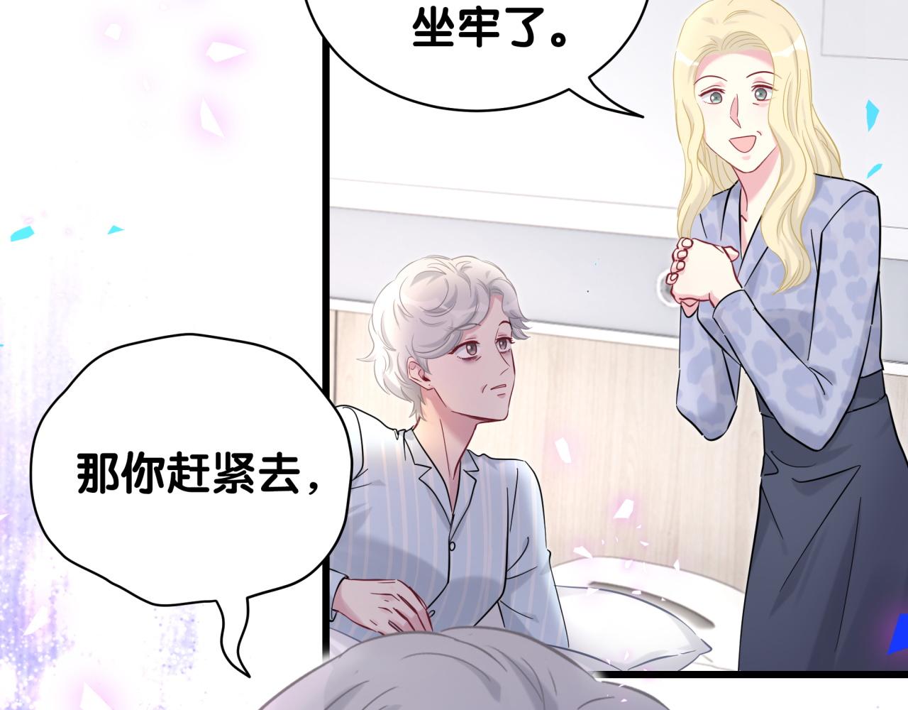 哪里来的大宝贝漫画,第210话 就是要让他自己选1图