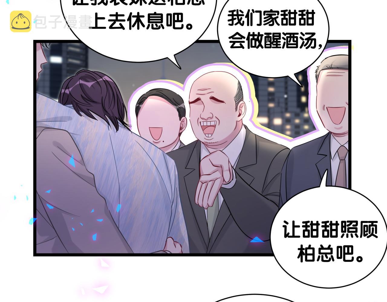 哪里来的大宝贝漫画,番外 让谁送柏总回去？我没听清5图