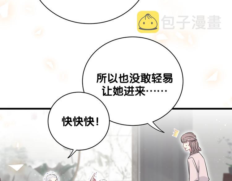 哪里来的大宝贝漫画,第103话 爸妈？谁允许你叫的5图