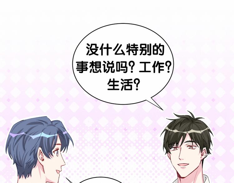 哪里来的大宝贝漫画,第37话 检查结果是？5图