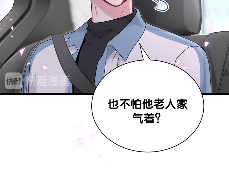 哪里来的大宝贝漫画,第145话 不同意！1图