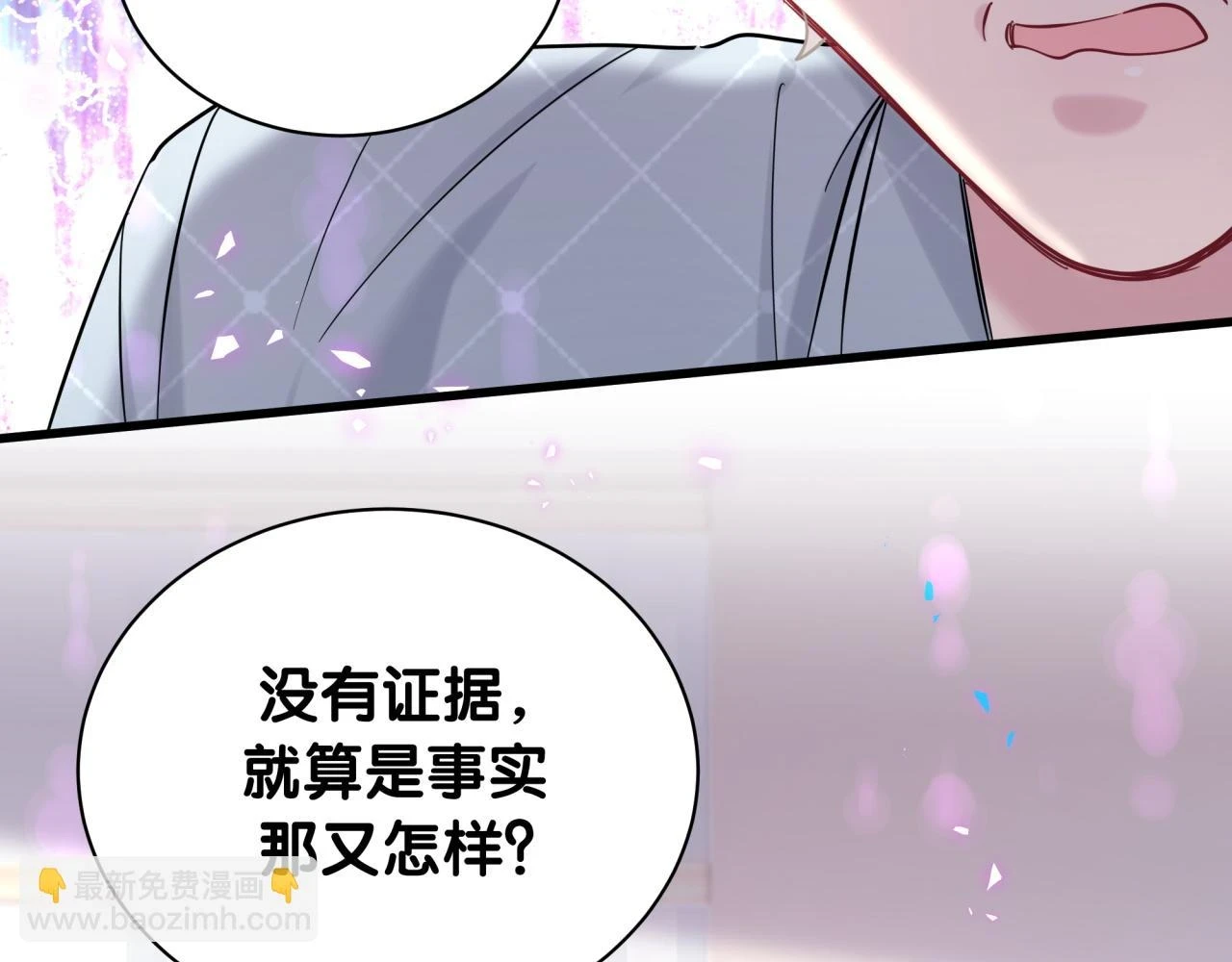 哪里来的大宝贝漫画,第222话 最后一次见她4图