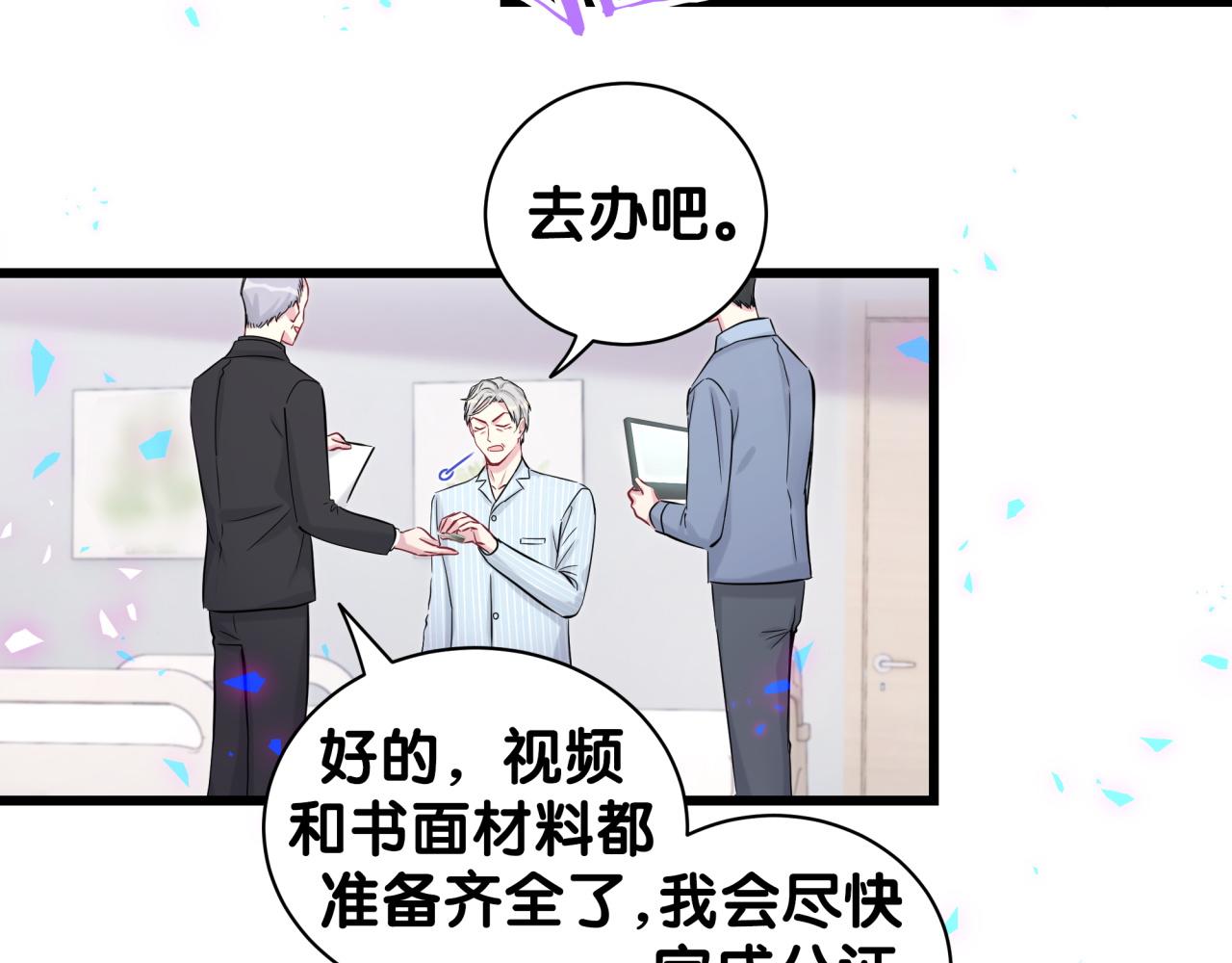 哪里来的大宝贝漫画,第186话 姓封的是不是傻？5图