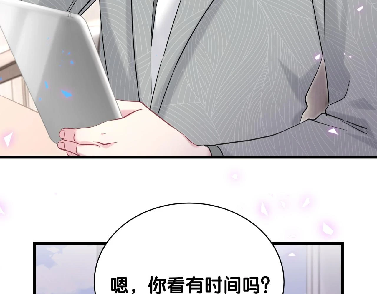 哪里来的大宝贝漫画,第222话 最后一次见她3图