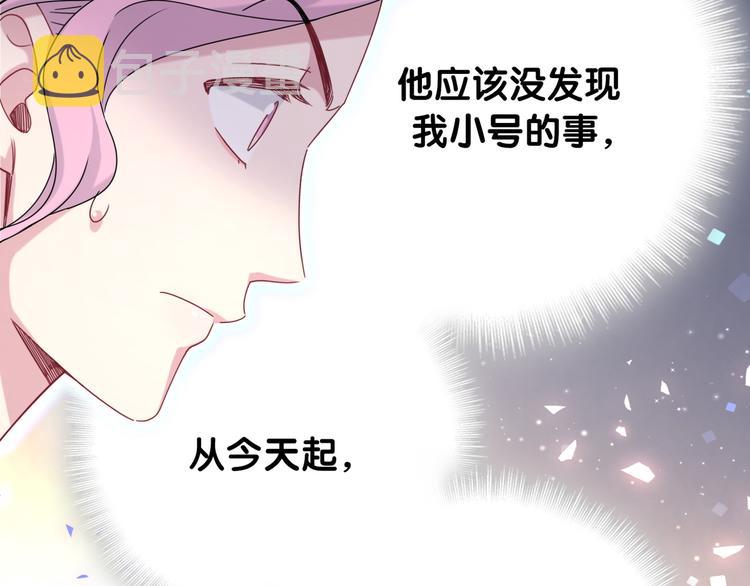 哪里来的大宝贝漫画,第153话 你别得寸进尺5图