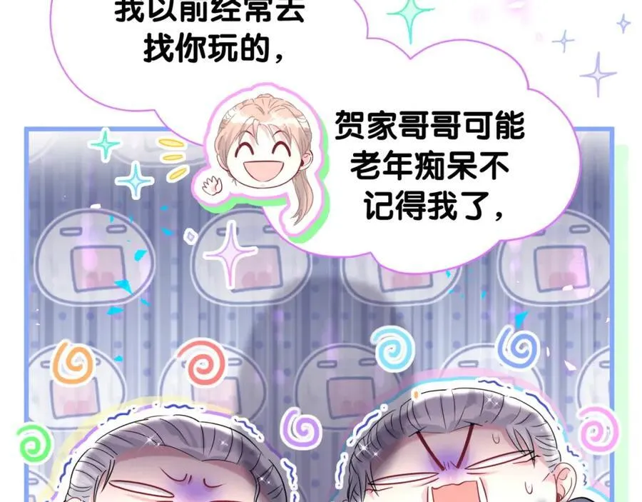 哪里来的大宝贝漫画,第262话 吓人场面3图