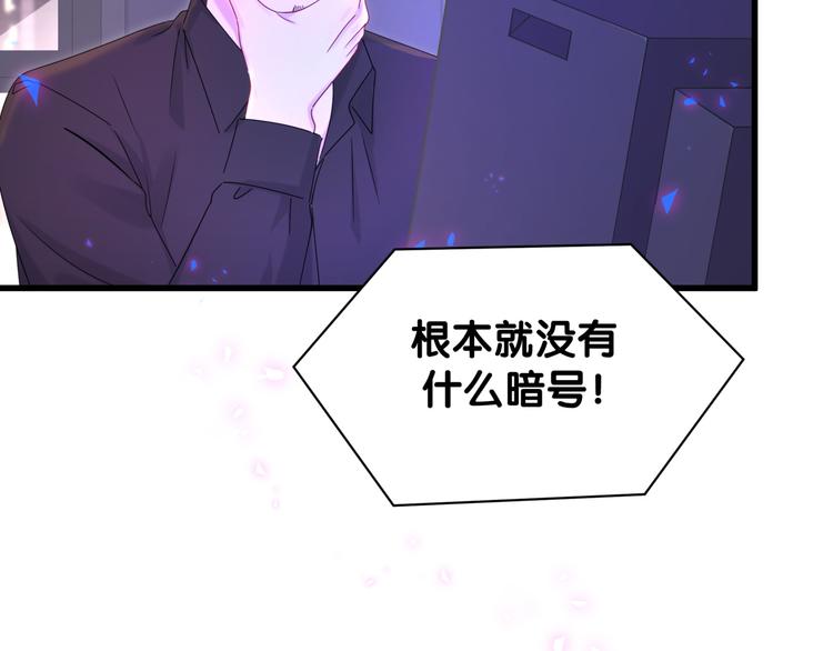 哪里来的大宝贝漫画,第136话 你怎么来了？3图