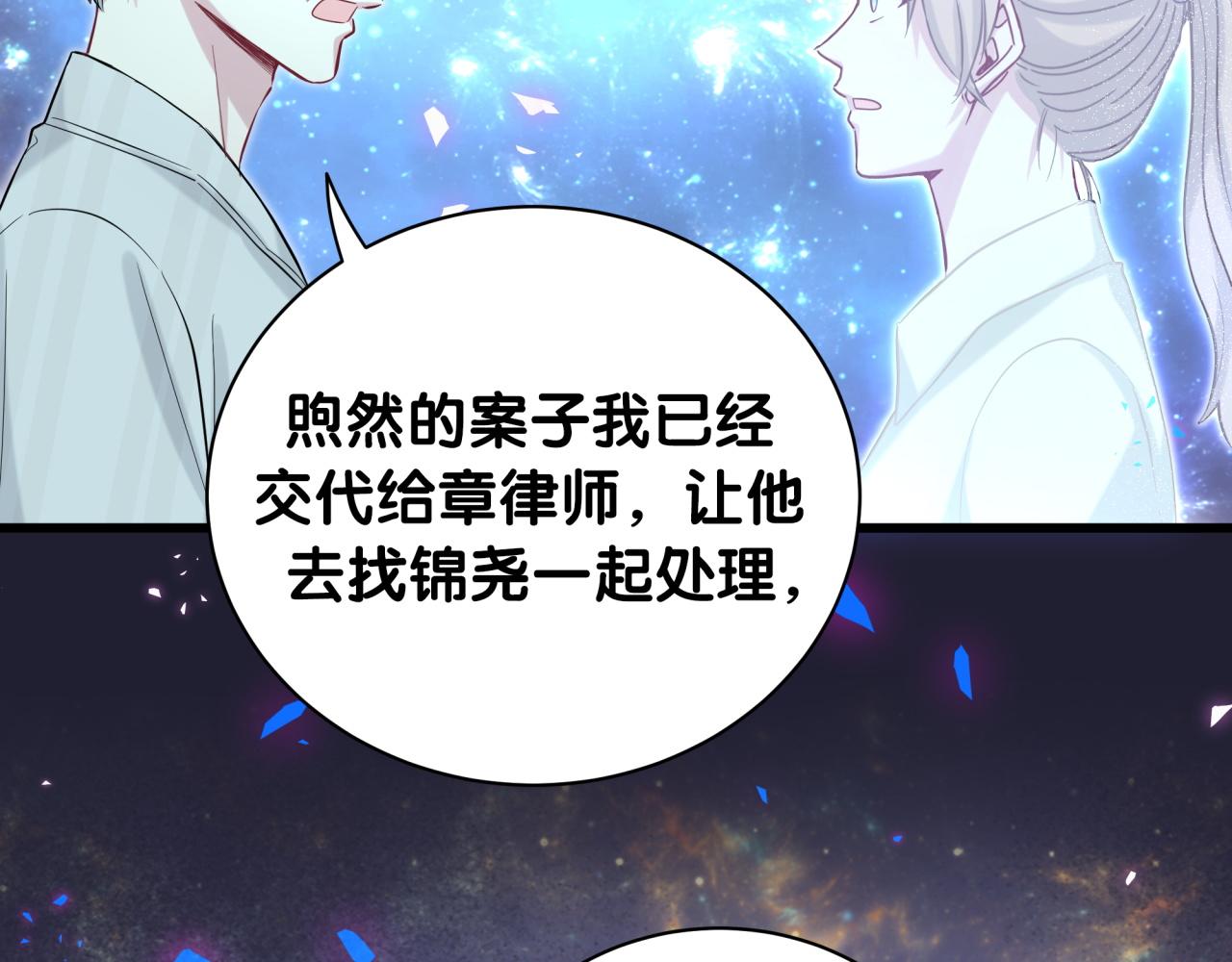 哪里来的大宝贝漫画,第196话 老爷爷要走了2图