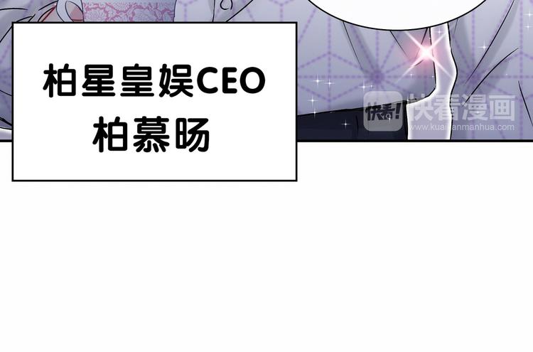 哪里来的大宝贝漫画,第12话 霸道总裁的嫉妒心5图