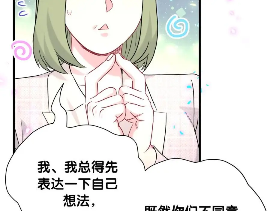 哪里来的大宝贝漫画,第251话 不想分开1图