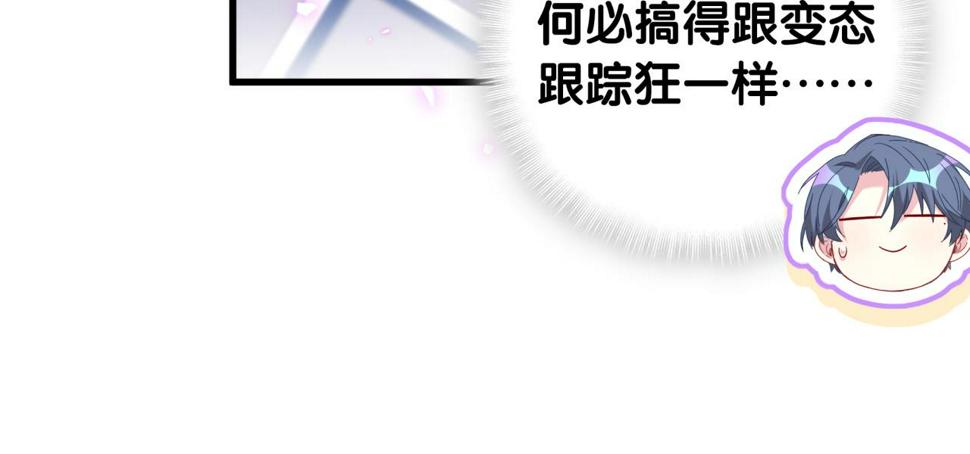 哪里来的大宝贝漫画,第225话 他俩为什么搅在一起4图