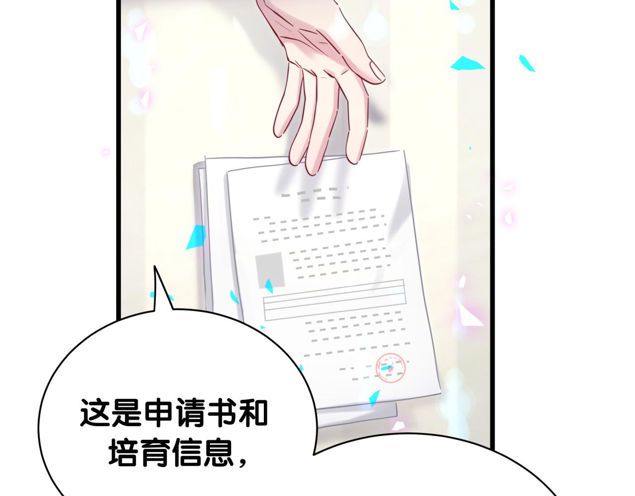 哪里来的大宝贝漫画,第166话 用抢的吧！2图