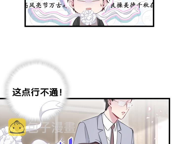 哪里来的大宝贝漫画,第115话 热度升级5图