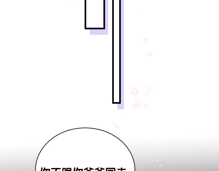 哪里来的大宝贝漫画,第145话 不同意！4图