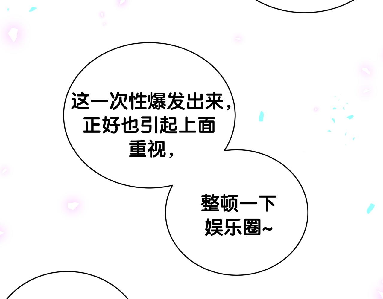 哪里来的大宝贝漫画,第208话 把他借给我4图