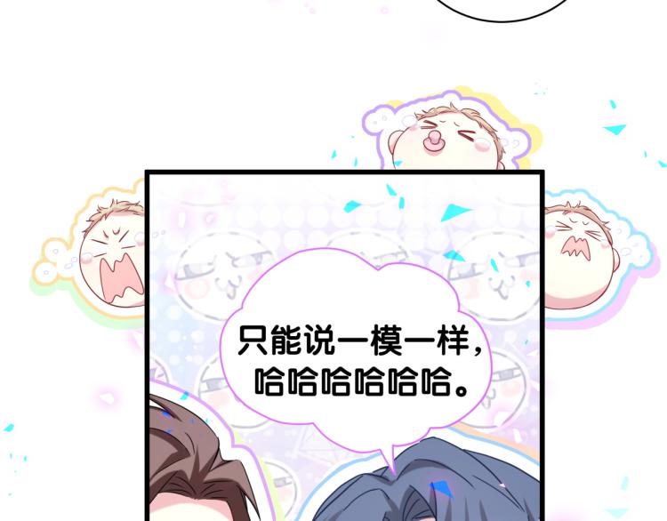 哪里来的大宝贝漫画,第156话 我为什么会知道？4图