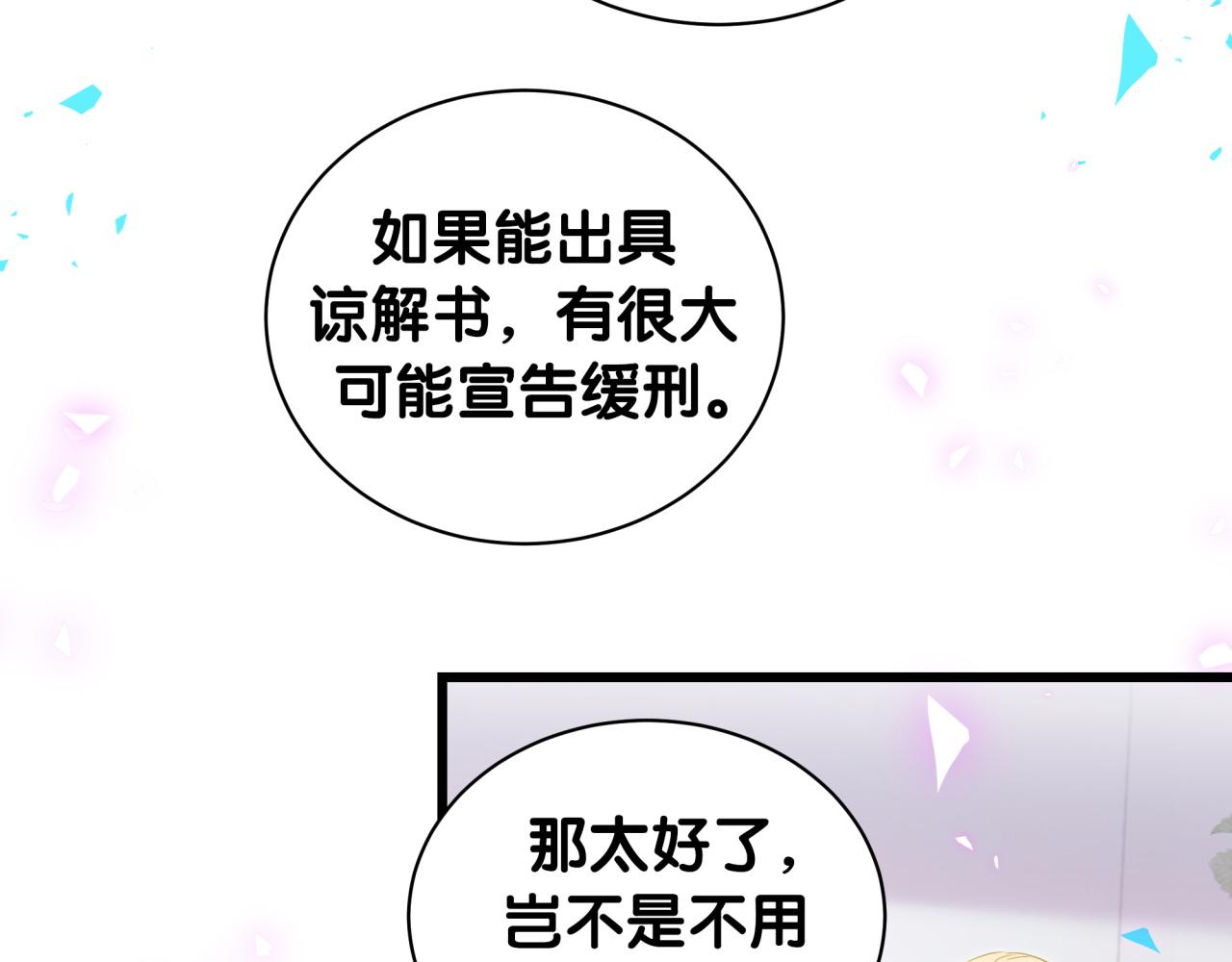 哪里来的大宝贝漫画,第210话 就是要让他自己选5图