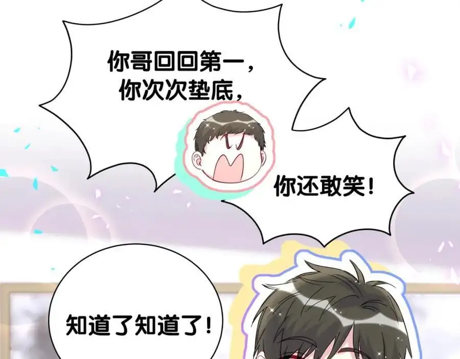 哪里来的大宝贝漫画,番外 弟弟1图