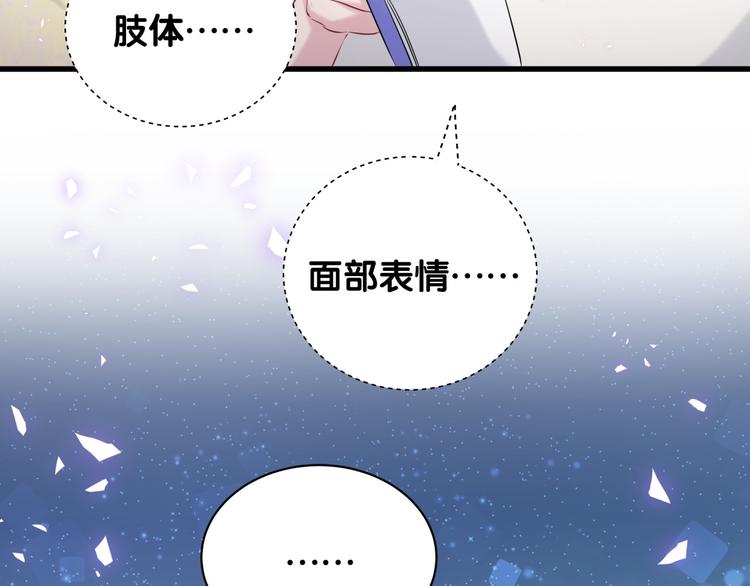 哪里来的大宝贝漫画,第115话 热度升级5图