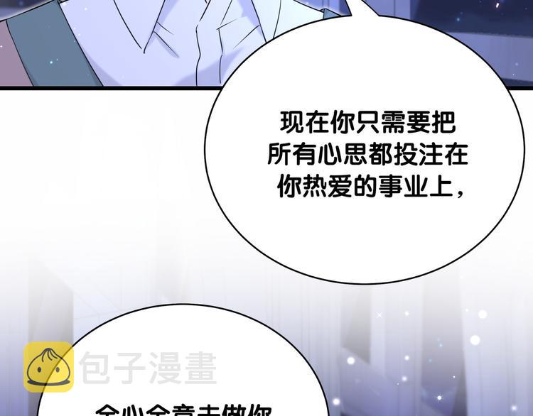 哪里来的大宝贝漫画,第79话 肉肉的霸霸们1图