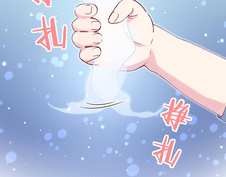 哪里来的大宝贝漫画,第33话 抓到宝贝了~4图