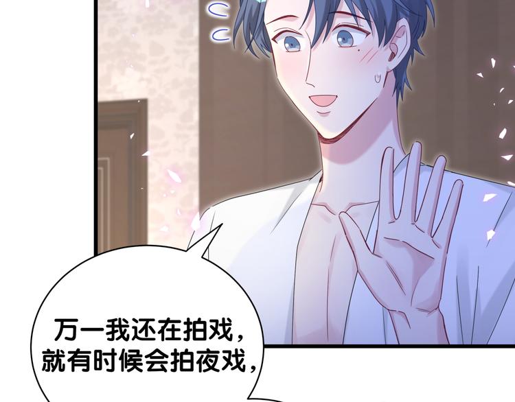 哪里来的大宝贝漫画,第137话 愿意试试吗？5图