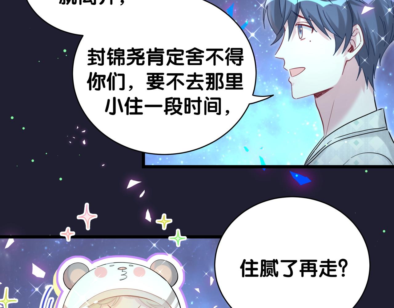 哪里来的大宝贝漫画,第197话 不会消失哦~5图