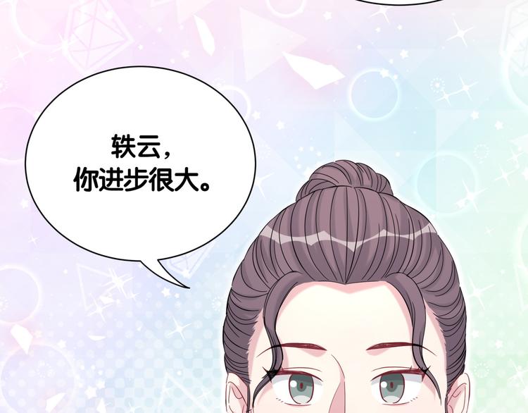 哪里来的大宝贝漫画,第111话 曾爷爷突然造访3图