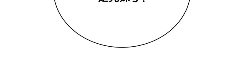 哪里来的大宝贝漫画,第75话 我支持你4图