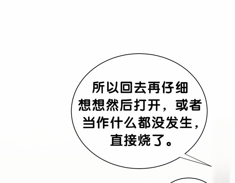 哪里来的大宝贝漫画,第37话 检查结果是？3图