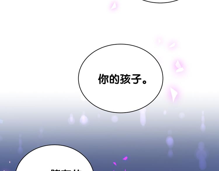 哪里来的大宝贝漫画,第145话 不同意！4图