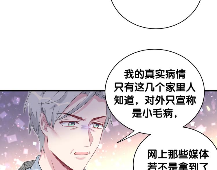 哪里来的大宝贝漫画,第100话 我回来了！4图