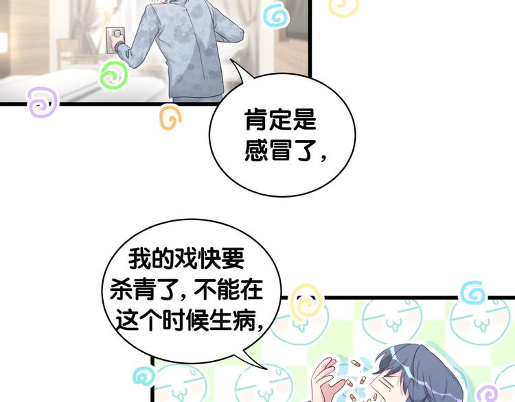 哪里来的大宝贝漫画,第97话 轶轶父母的决定4图