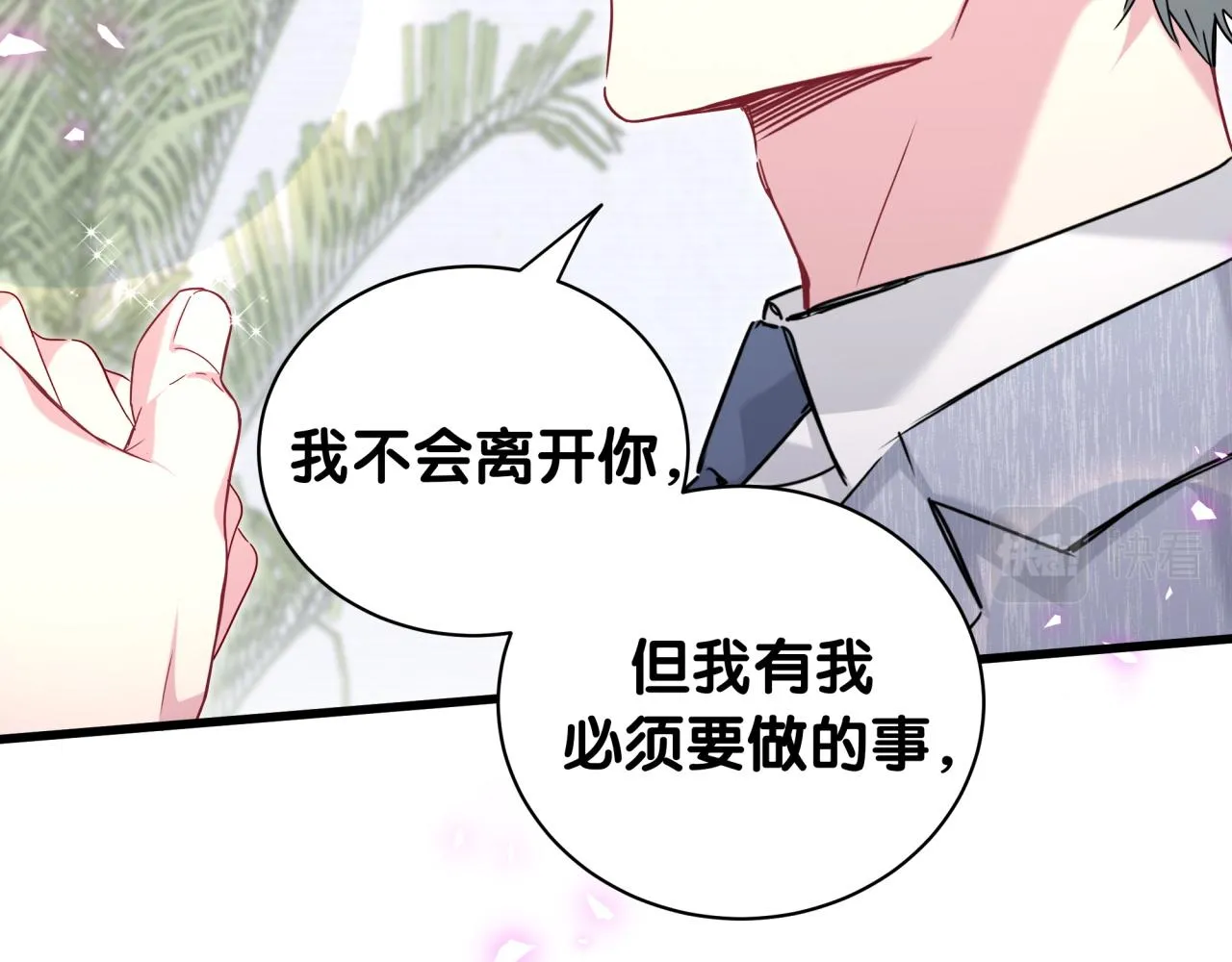 哪里来的大宝贝漫画,第231话 你想离开我？1图