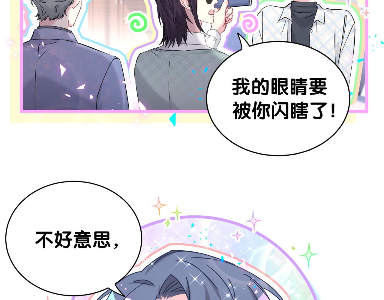 哪里来的大宝贝漫画,第223话 得把人拴紧了3图