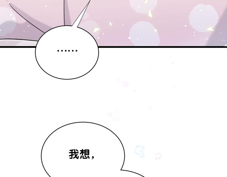 哪里来的大宝贝漫画,第69话 护身符1图