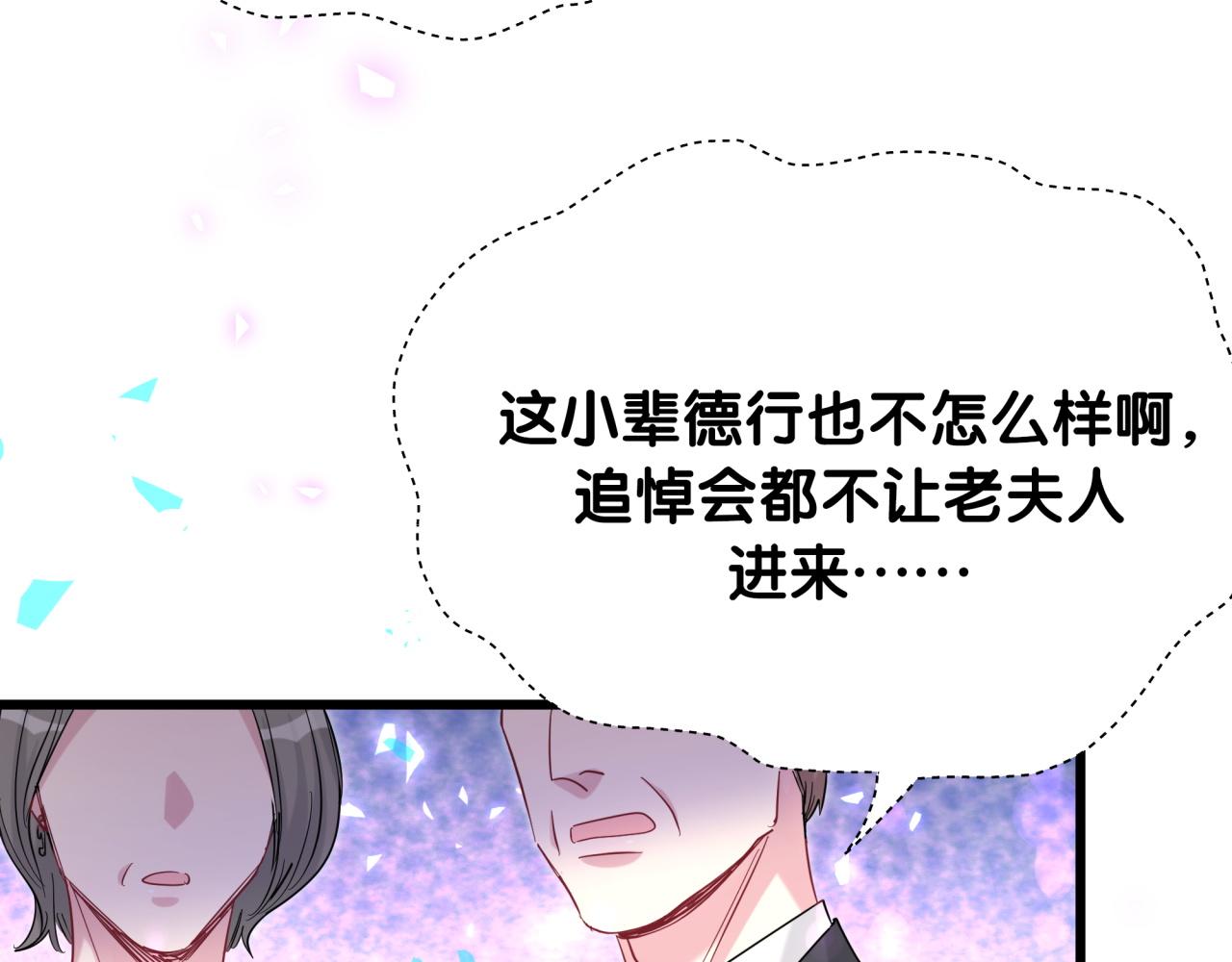 哪里来的大宝贝漫画,第200话 闹事5图