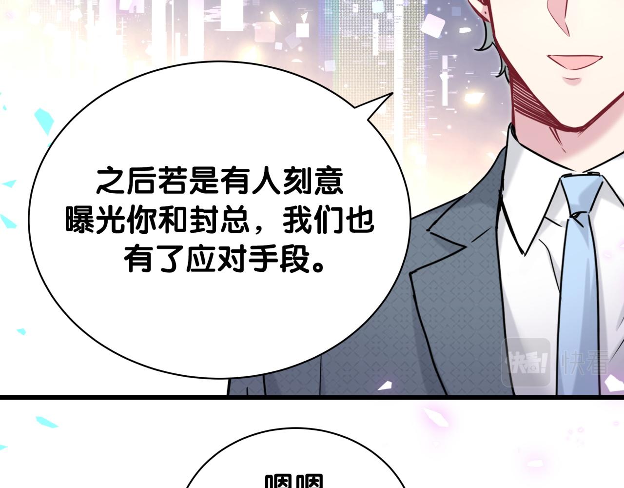 哪里来的大宝贝漫画,第208话 把他借给我3图