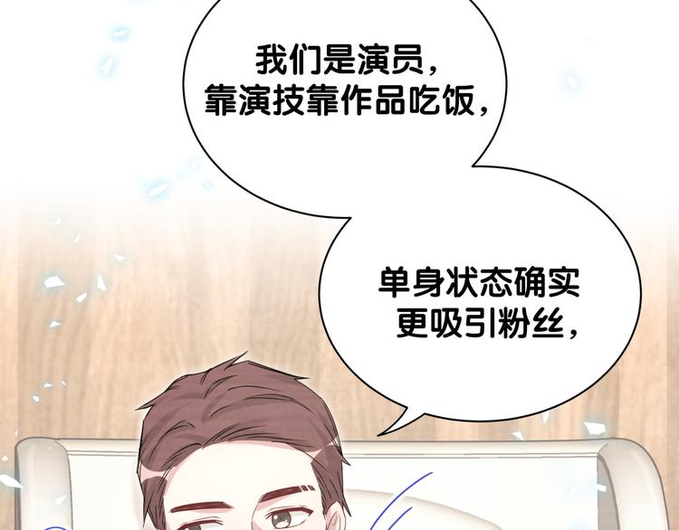 哪里来的大宝贝漫画,第137话 愿意试试吗？2图