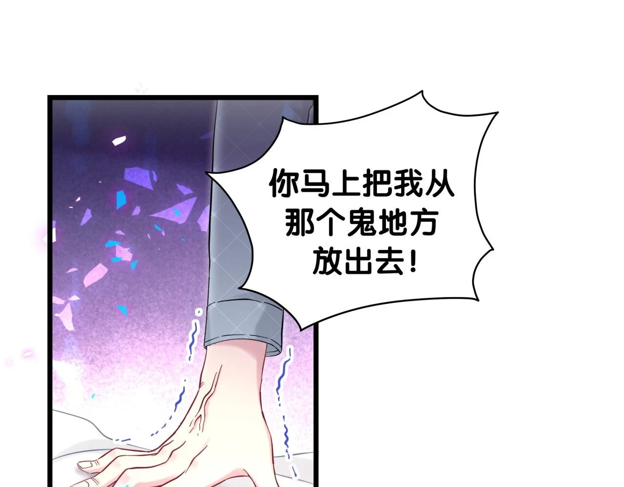 哪里来的大宝贝漫画,第222话 最后一次见她1图