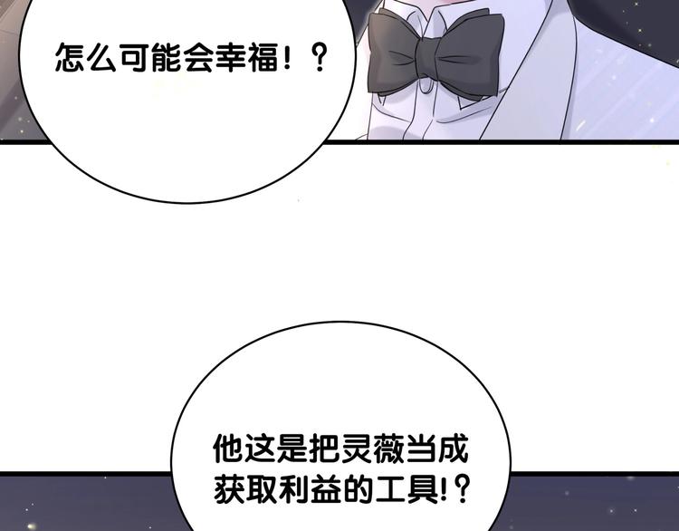 哪里来的大宝贝漫画,第75话 我支持你2图