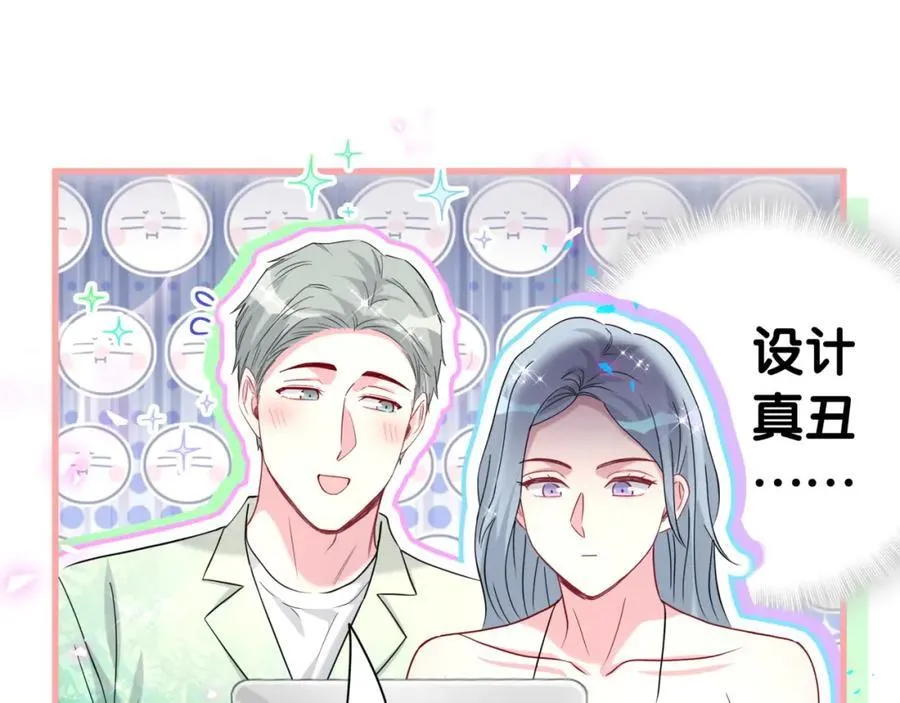 哪里来的大宝贝漫画,第268话 真是大手笔3图