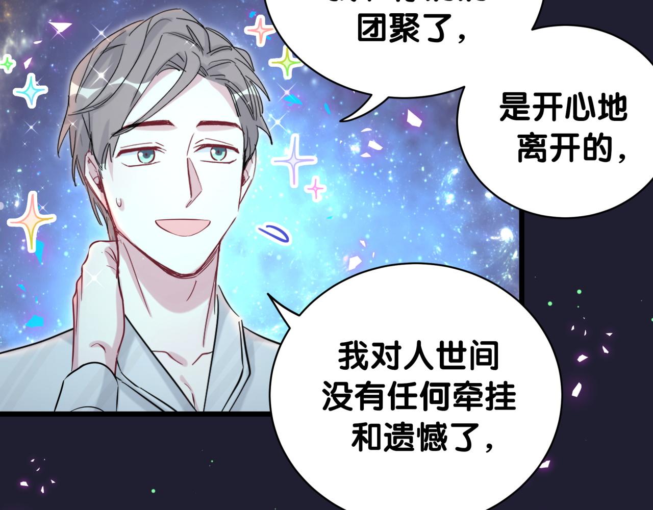 哪里来的大宝贝漫画,第197话 不会消失哦~3图