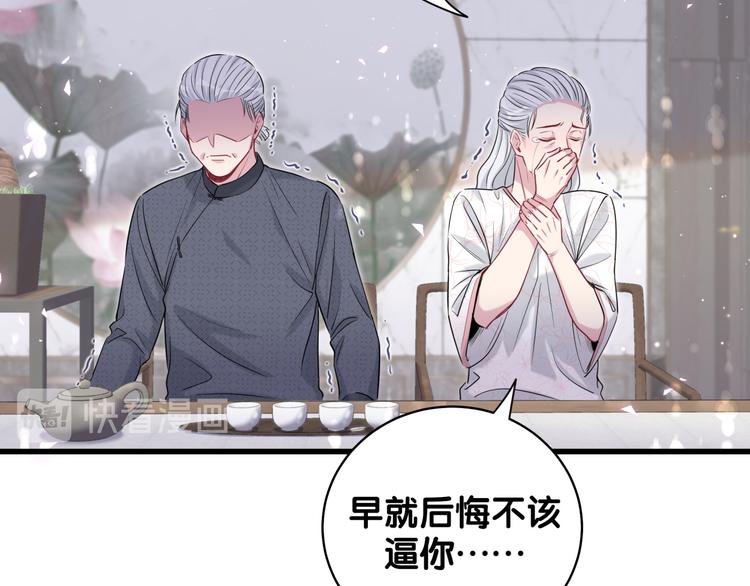 哪里来的大宝贝漫画,第103话 爸妈？谁允许你叫的5图