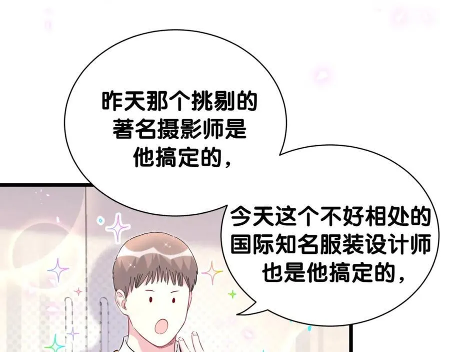 哪里来的大宝贝漫画,第264话 惊喜个屁！4图